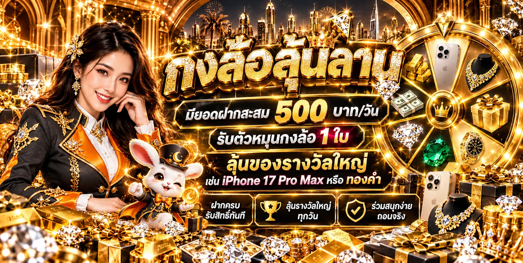สล็อตออนไลน์ Allmoon789 กงล้อนำโชคและมาสคอตกระต่าย